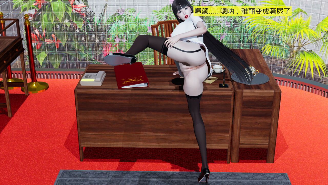 [3D]新姐姐的味道第04話