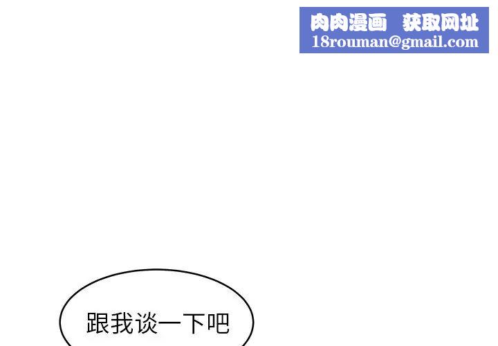 笨蛋哥哥第30话