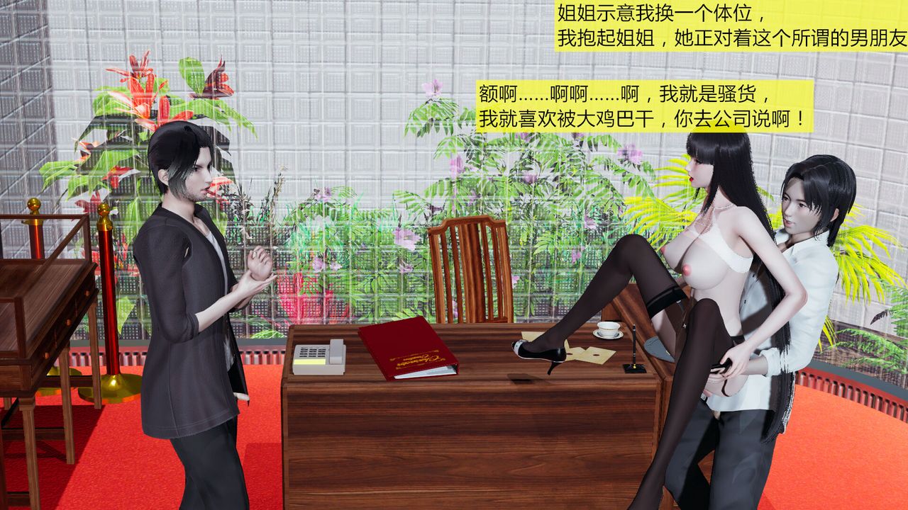 [3D]新姐姐的味道第04话