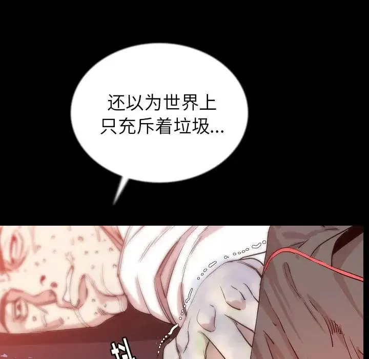 肉体-第47章 - 图片 93
