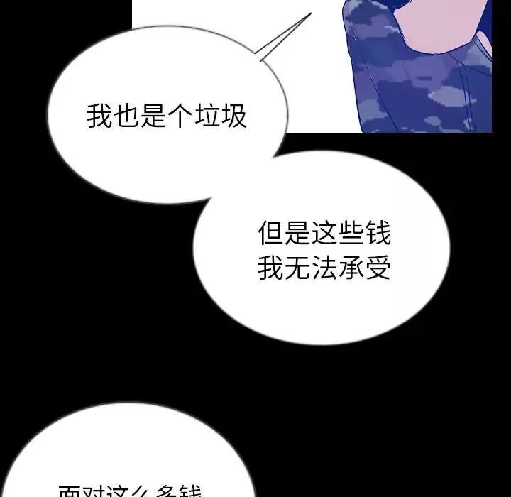 肉体-第47章 - 图片 95