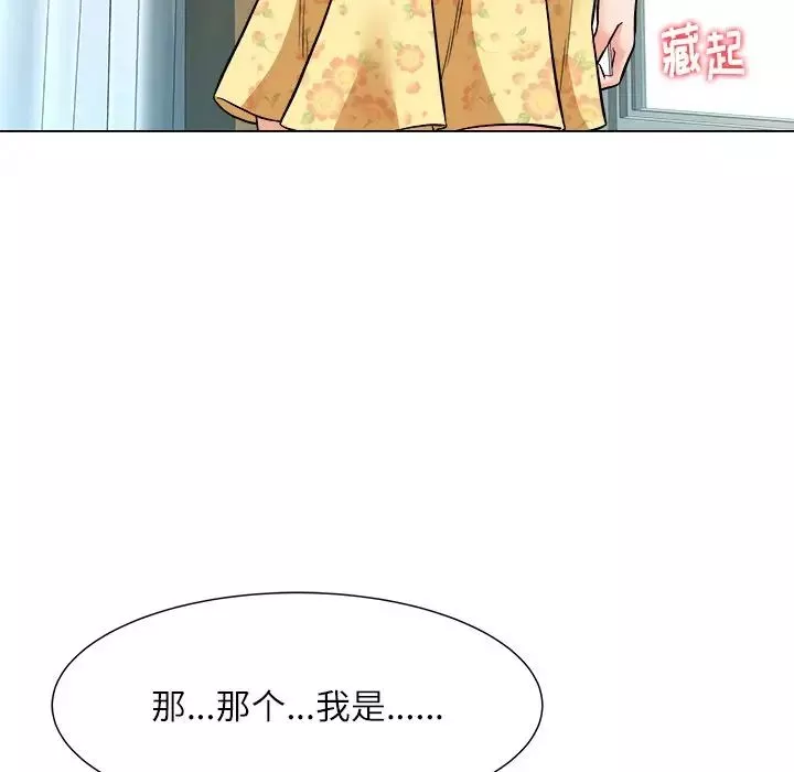 奴隸們第5話