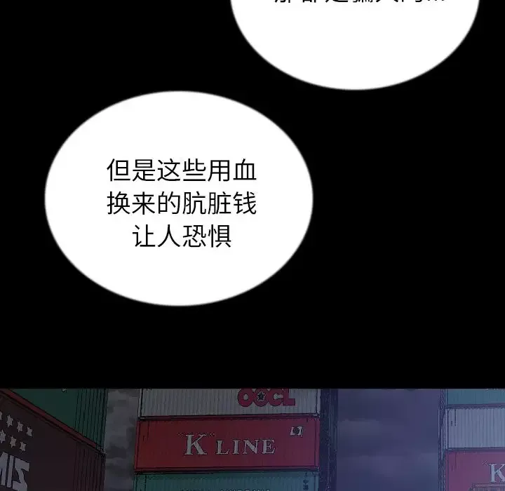 肉体-第47章 - 图片 97