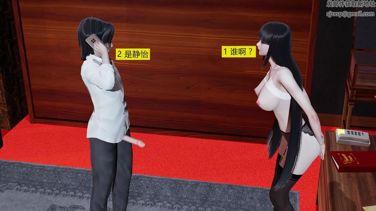 [3D]新姐姐的味道第04话