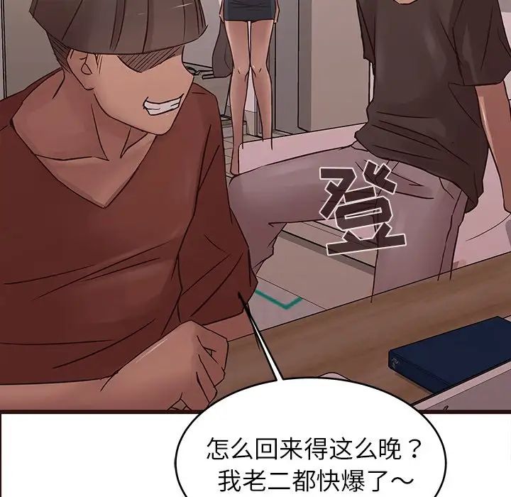 笨蛋哥哥第30话