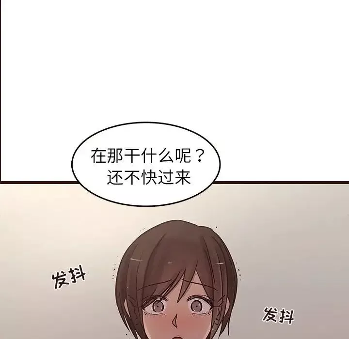 笨蛋哥哥-第30话 - 图片 20