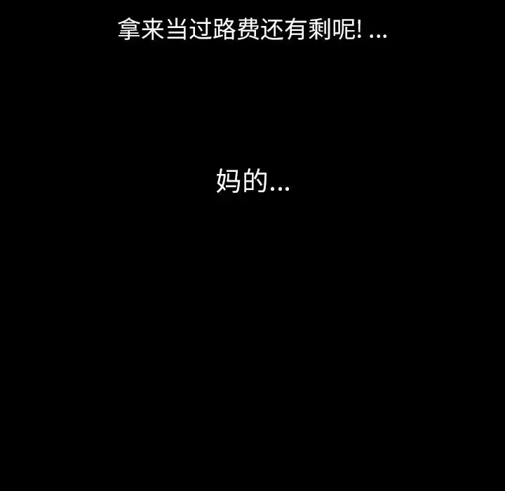 肉体第47章