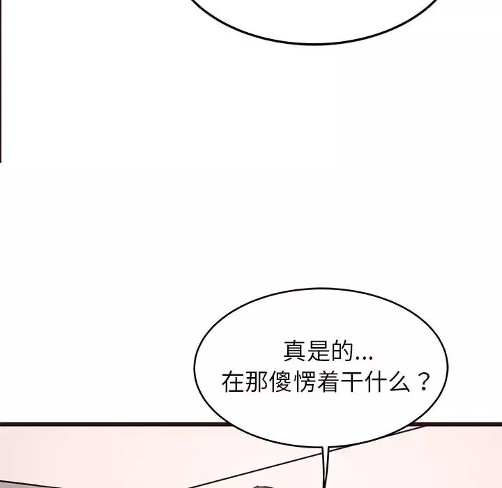 笨蛋哥哥第30話
