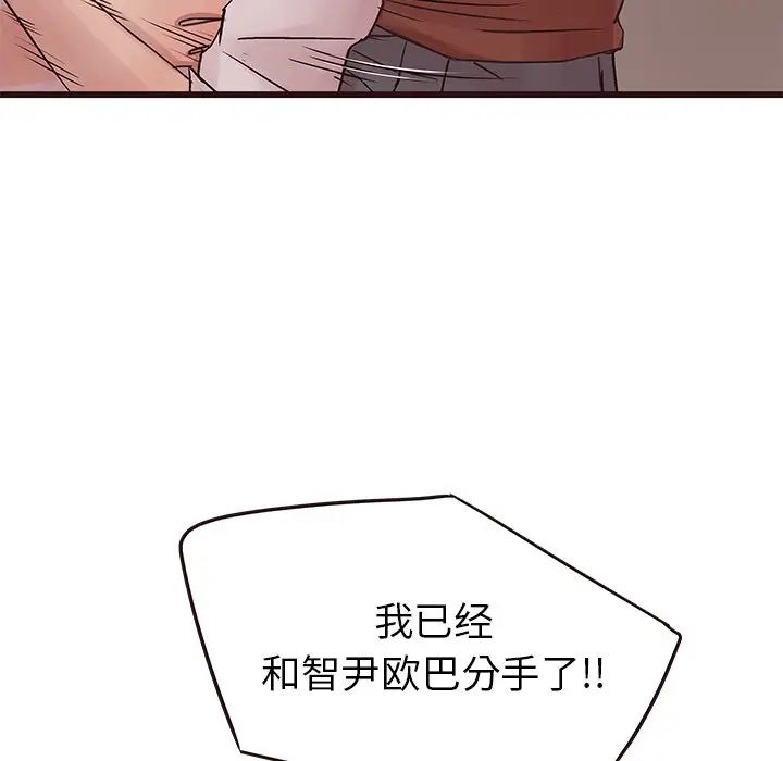 笨蛋哥哥第30話