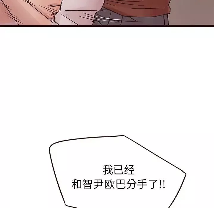 笨蛋哥哥第30話