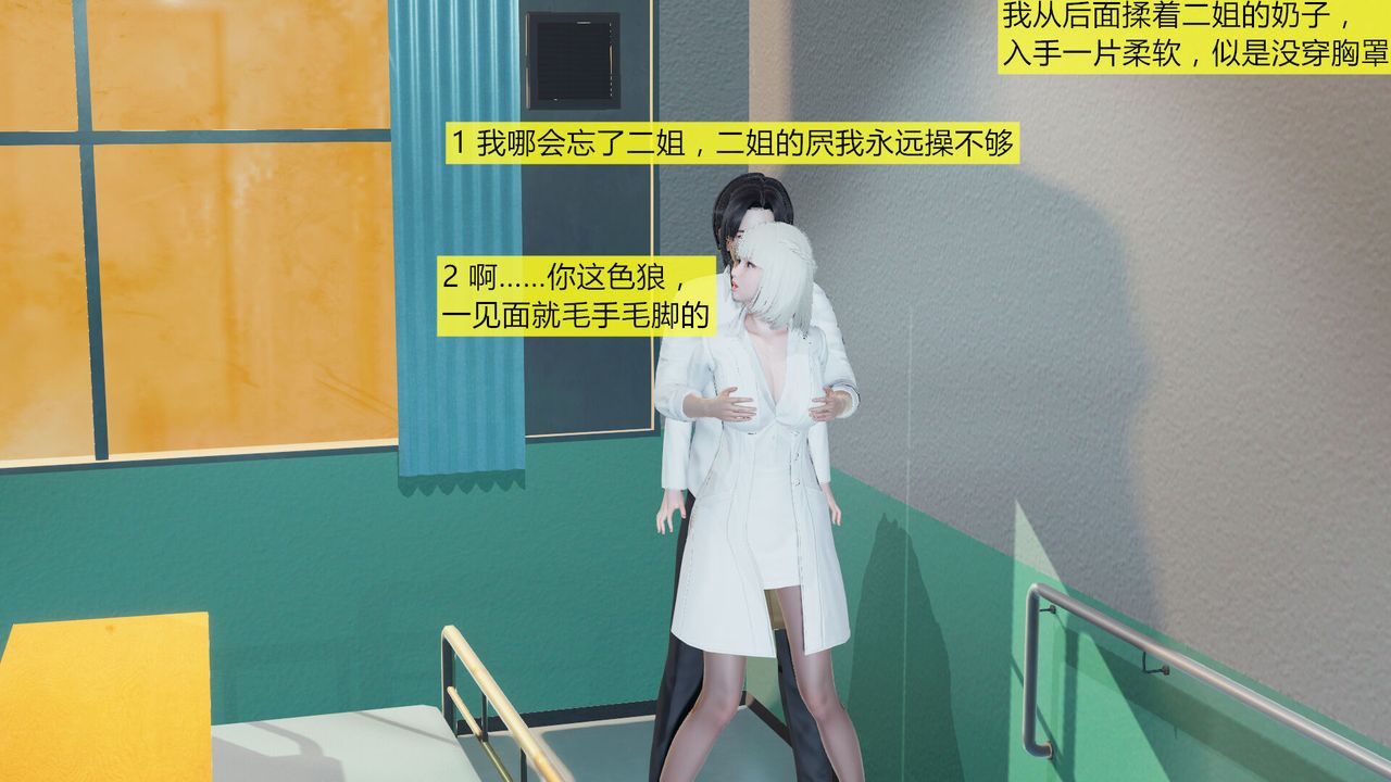 [3D]新姐姐的味道第05话