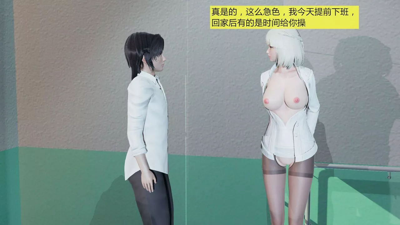 [3D]新姐姐的味道-第05话 - 图片 8
