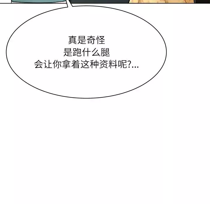 奴隸們第6話