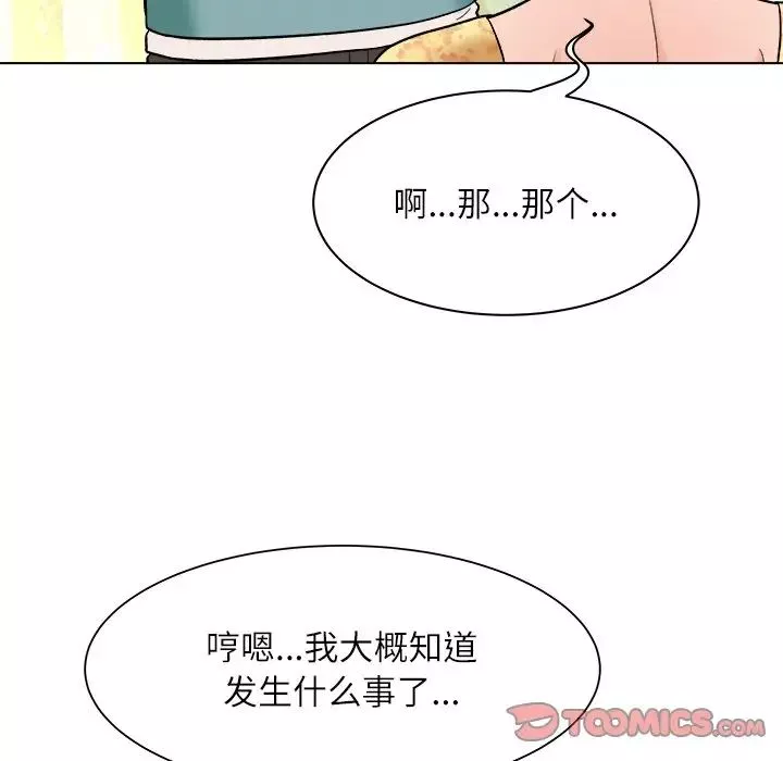 奴隸們第6話