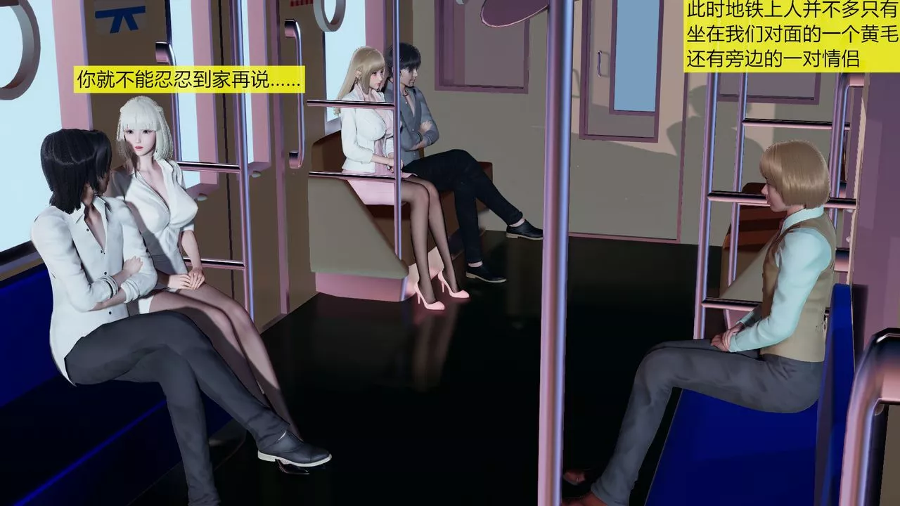 [3D]新姐姐的味道-第05话 - 图片 11