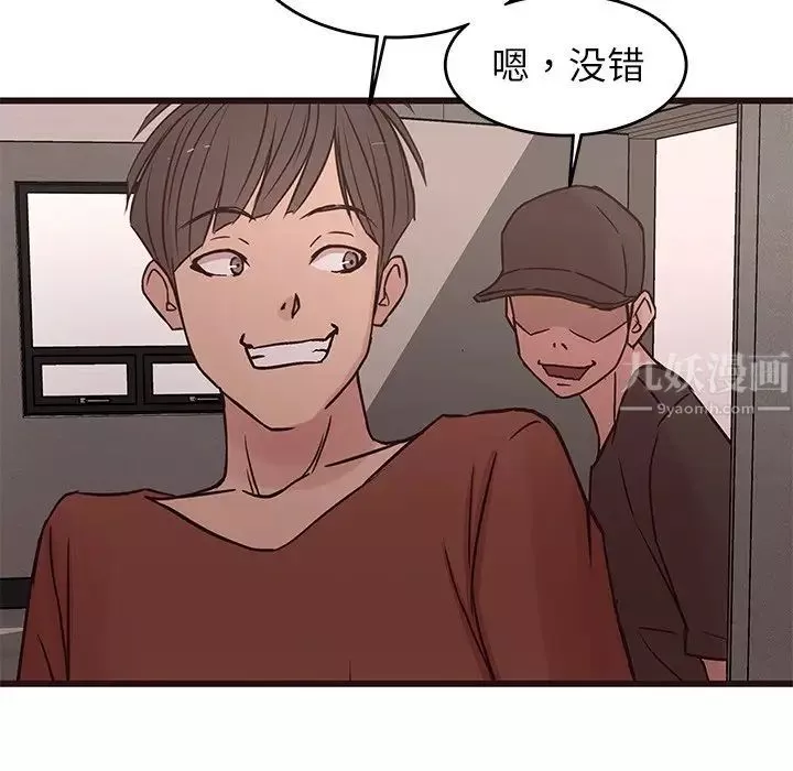 笨蛋哥哥-第30话 - 图片 43