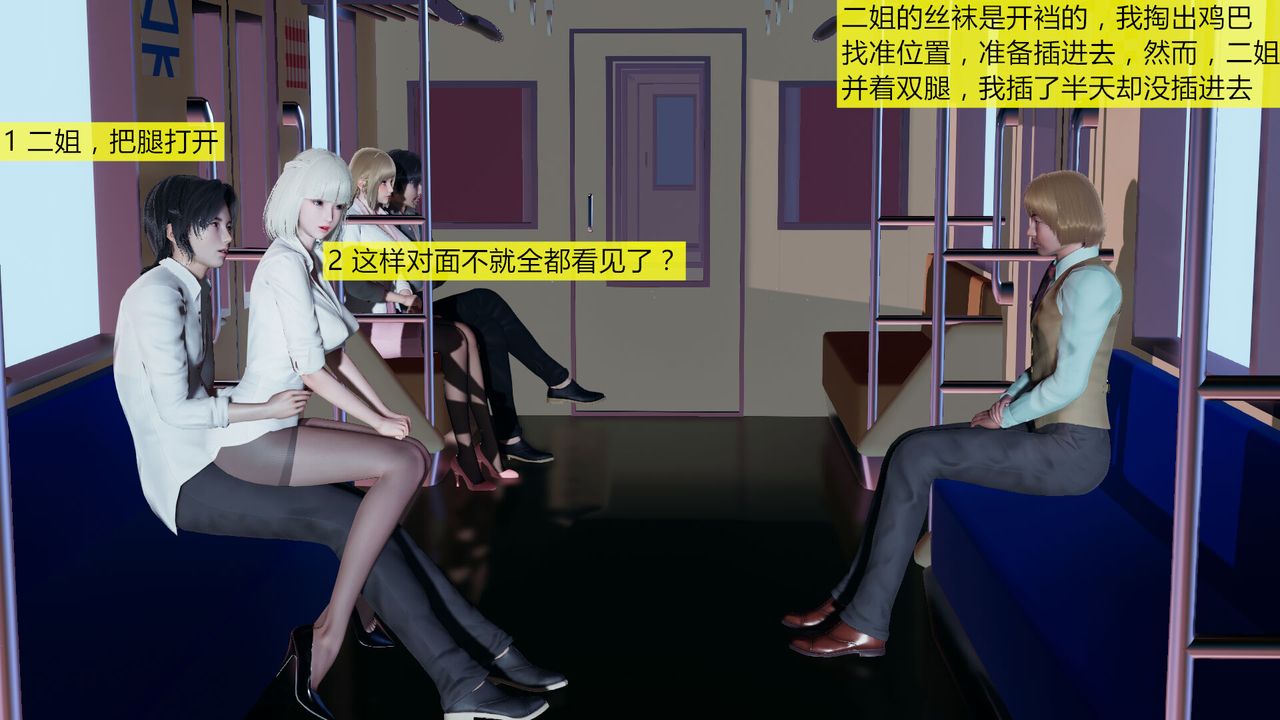 [3D]新姐姐的味道第05话