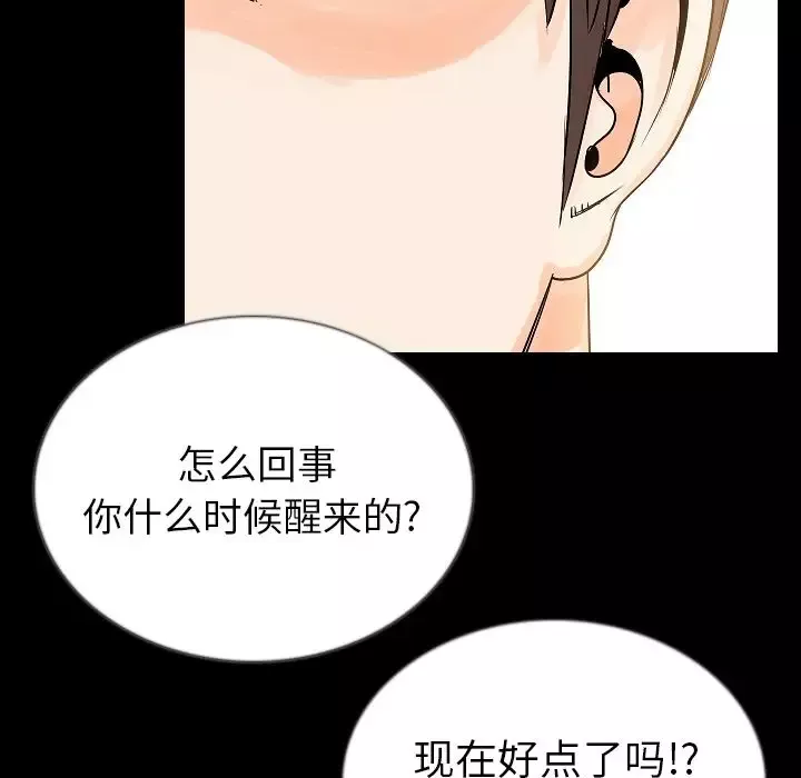 肉体-第47章 - 图片 120