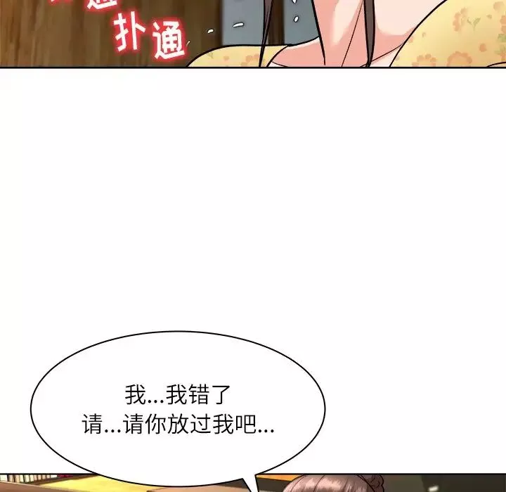 奴隶们-第6话 - 图片 31