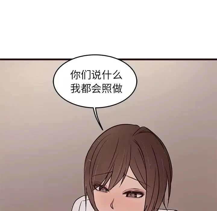 笨蛋哥哥-第30话 - 图片 48