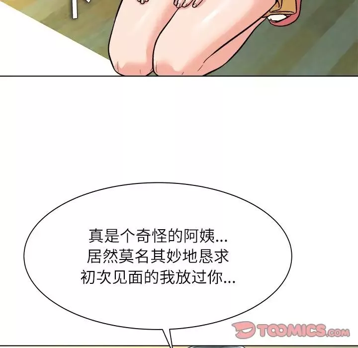 奴隶们-第6话 - 图片 33