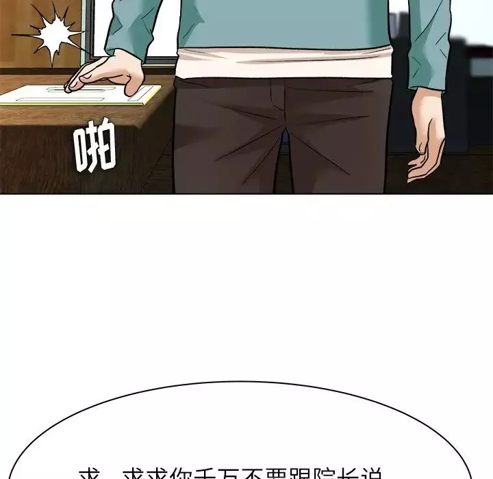 奴隶们-第6话 - 图片 35