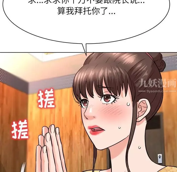 奴隶们-第6话 - 图片 36