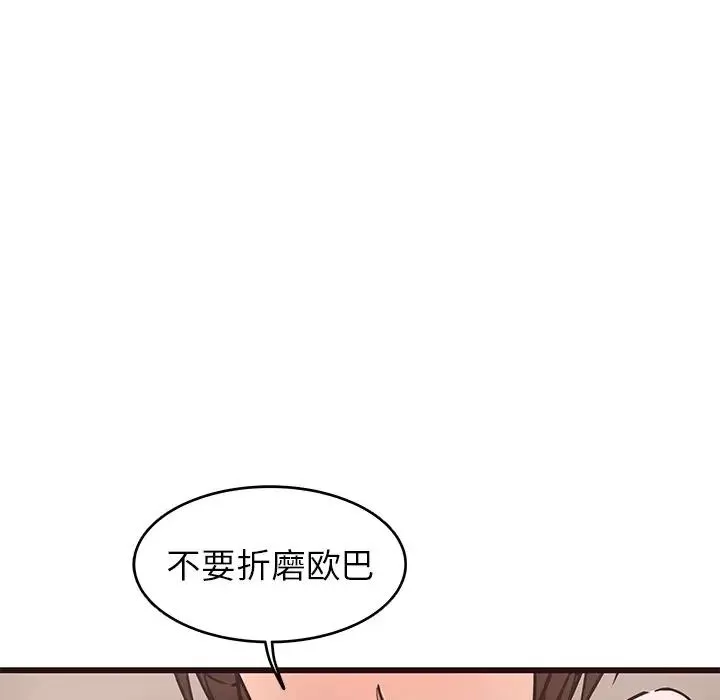 笨蛋哥哥-第30话 - 图片 50
