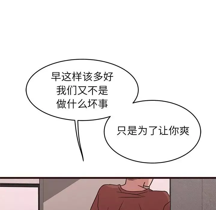 笨蛋哥哥-第30话 - 图片 52