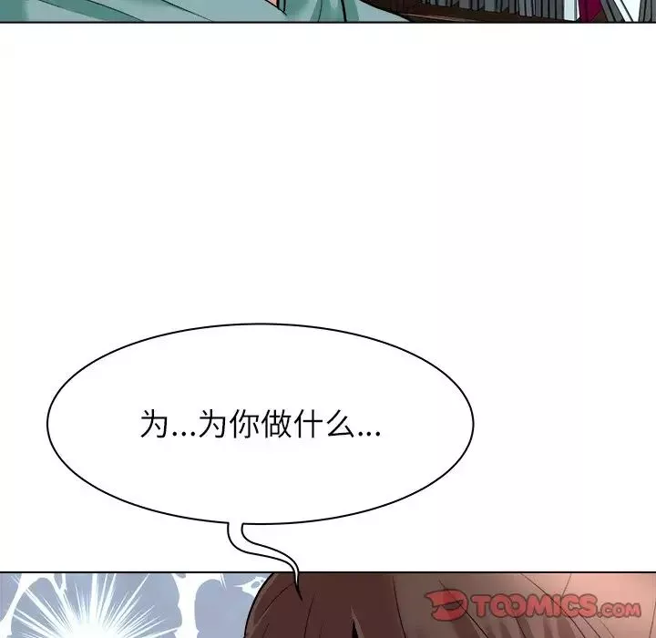奴隸們第6話