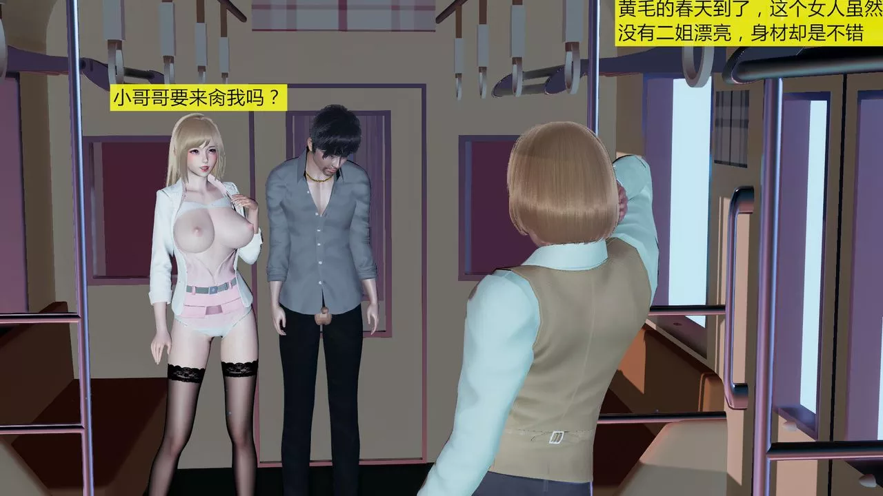 [3D]新姐姐的味道第05話