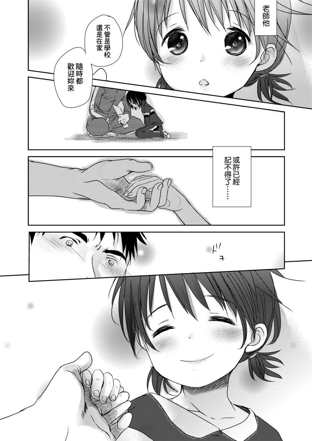 [冈田コウ]せんせいと、わたしと。下[Digital][老师的秘密、我的秘密。下][冈田コウ]せんせいと、わたしと。下[Digital][老师的秘密、我的秘密。下]