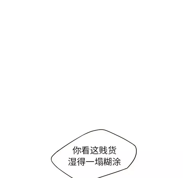 笨蛋哥哥第30話