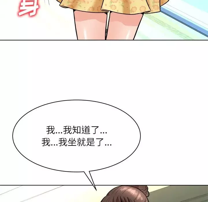 奴隸們第6話