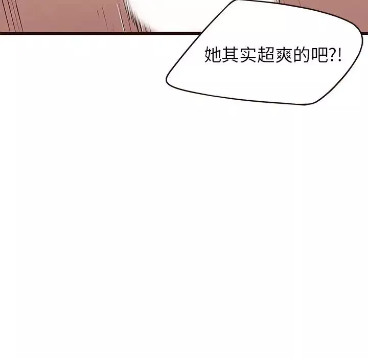 笨蛋哥哥-第30话 - 图片 63