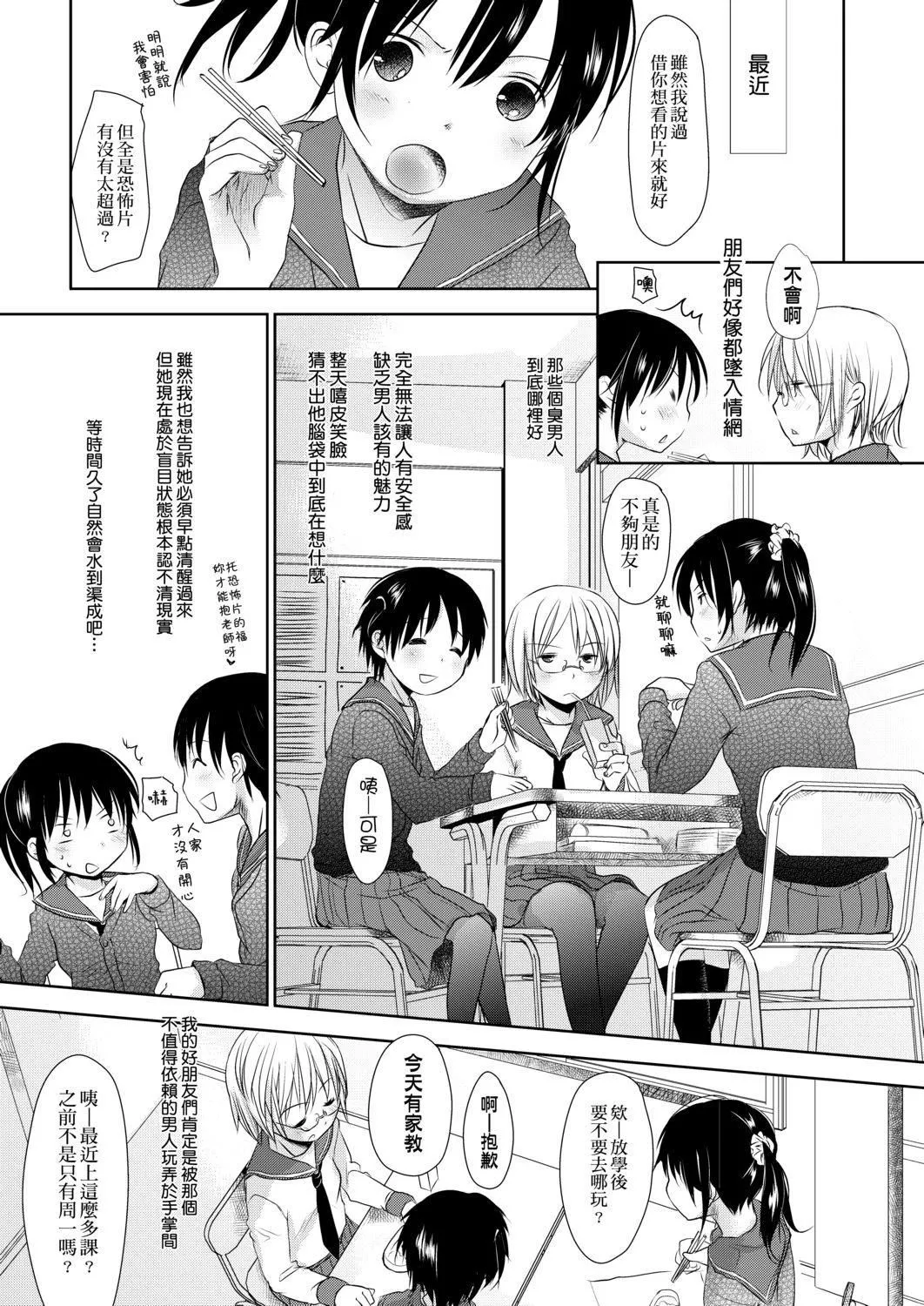[岡田コウ]せんせいと、わたしと。下[Digital][老師的秘密、我的秘密。下][岡田コウ]せんせいと、わたしと。下[Digital][老師的秘密、我的秘密。下]