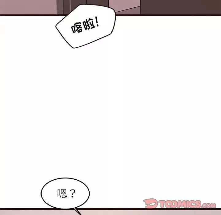 笨蛋哥哥第30話