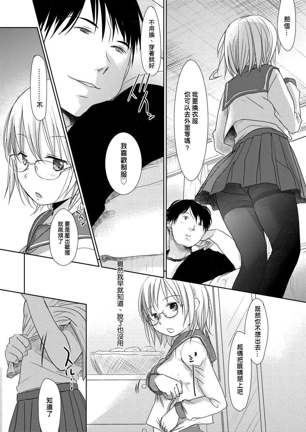 [冈田コウ]せんせいと、わたしと。下[Digital][老师的秘密、我的秘密。下]-[冈田コウ]せんせいと、わたしと。下[Digital][老师的秘密、我的秘密。下] - 图片 144