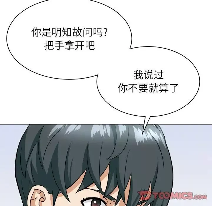奴隶们-第6话 - 图片 57