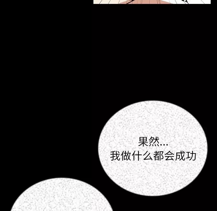 肉体第48章