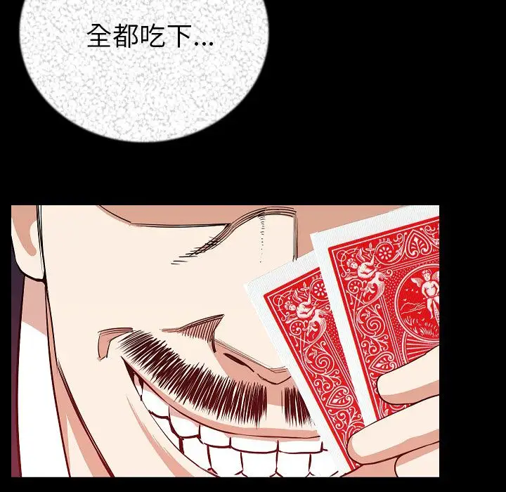 肉体第48章