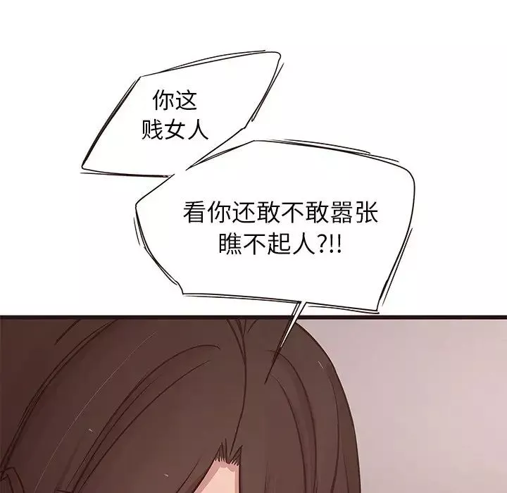 笨蛋哥哥第30話