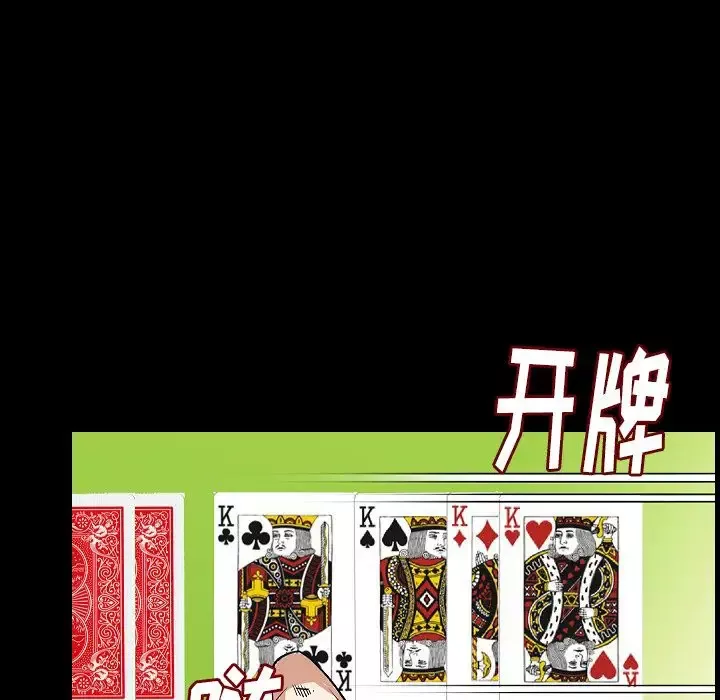 肉体第48章