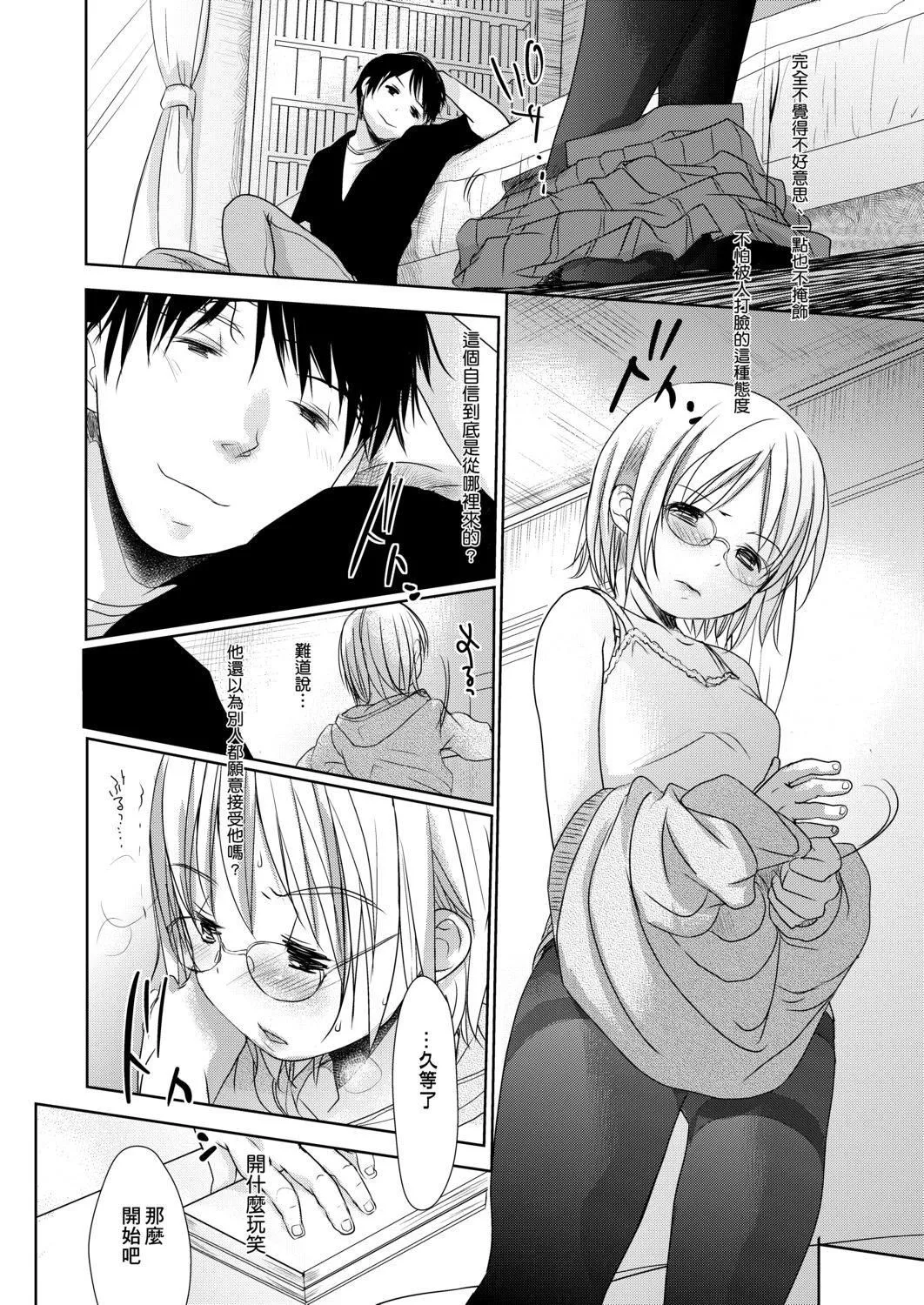 [岡田コウ]せんせいと、わたしと。下[Digital][老師的秘密、我的秘密。下][岡田コウ]せんせいと、わたしと。下[Digital][老師的秘密、我的秘密。下]