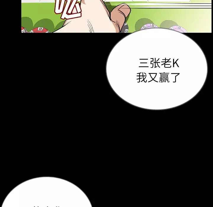 肉体第48章