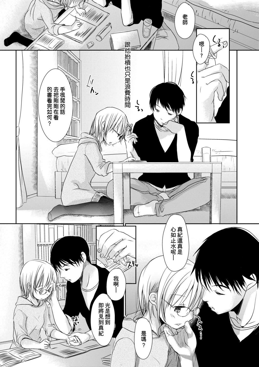 [冈田コウ]せんせいと、わたしと。下[Digital][老师的秘密、我的秘密。下][冈田コウ]せんせいと、わたしと。下[Digital][老师的秘密、我的秘密。下]