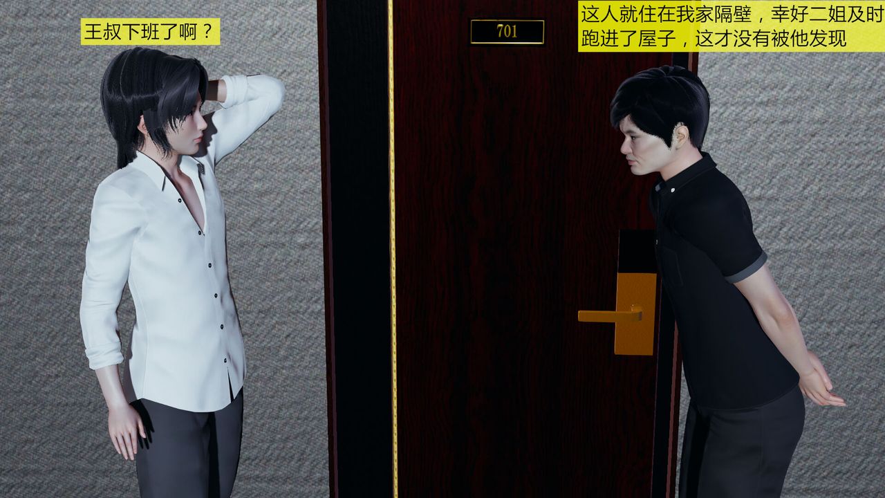 [3D]新姐姐的味道第05话