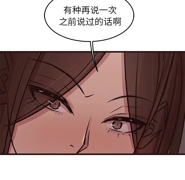 笨蛋哥哥第30话