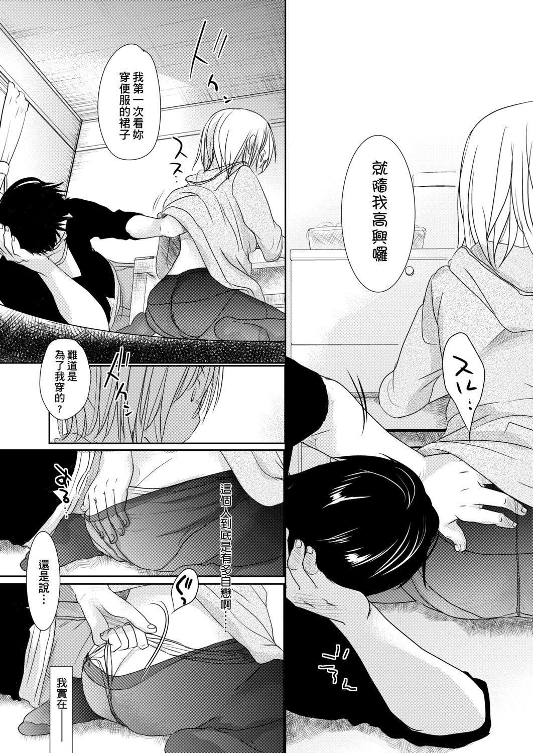 [冈田コウ]せんせいと、わたしと。下[Digital][老师的秘密、我的秘密。下][冈田コウ]せんせいと、わたしと。下[Digital][老师的秘密、我的秘密。下]