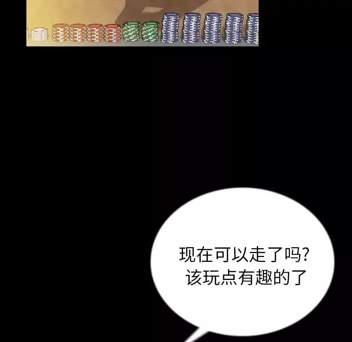 肉体-第48章 - 图片 17